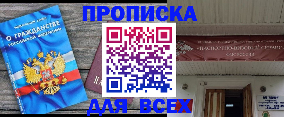 прописка гарантия в Нижневартовске