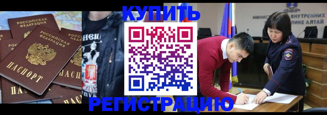 прописка штамп в Нижневартовске