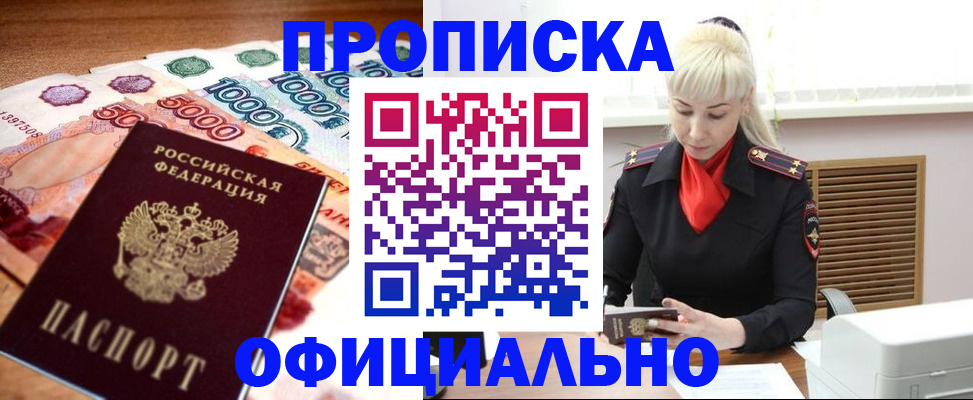 прописка поиск в Нижневартовске