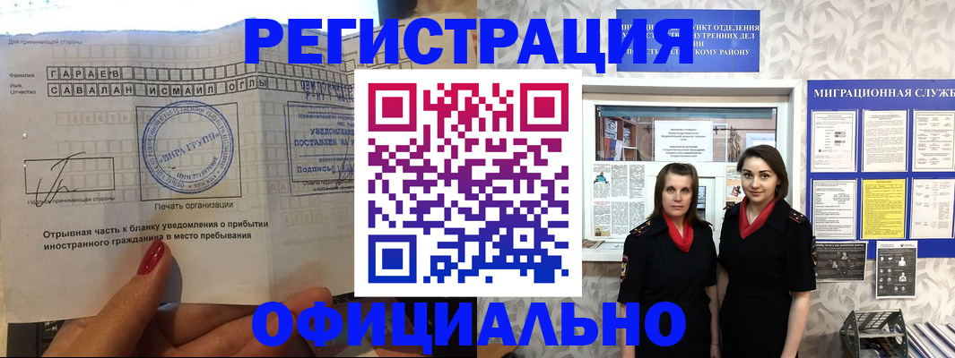 временная регистрация 2025 в Нижневартовске